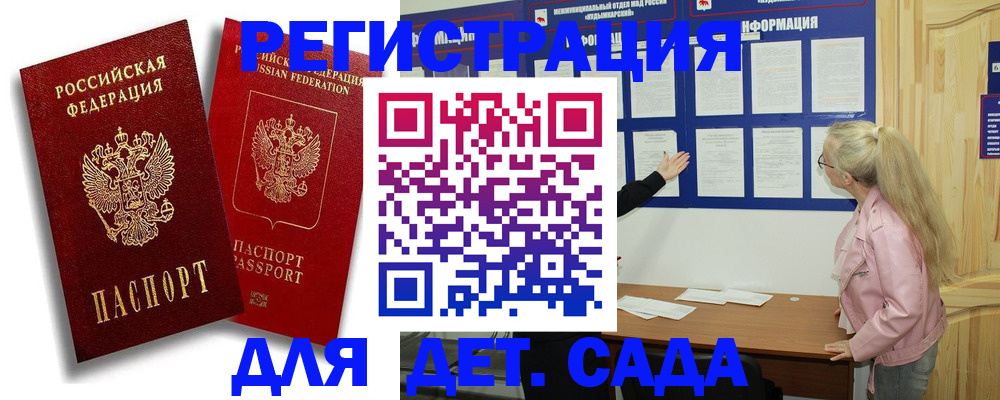 временная регистрация в квартире в Рошале