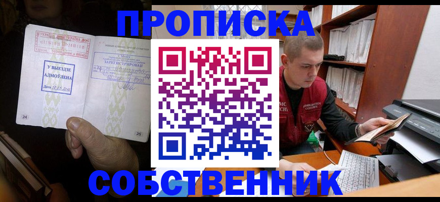 временная регистрация для всех в Рошале